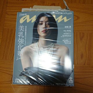 新品未開封 保管用  anan  アンアン　三吉彩花　神崎恵　(アート/エンタメ/ホビー)