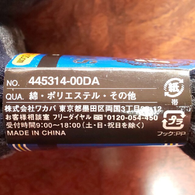 ゆらりん様    新品  BOYS ハイソックス 2足組 15～20㎝ キッズ/ベビー/マタニティのこども用ファッション小物(靴下/タイツ)の商品写真