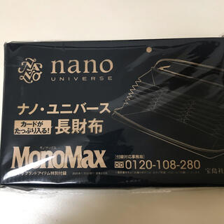 ナノユニバース(nano・universe)のナノユニバース　長財布　雑誌付録(長財布)