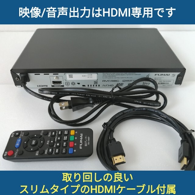 FUNAI ブルーレイプレーヤー【FBP-H220】◇2019年製◇動作良好美品の