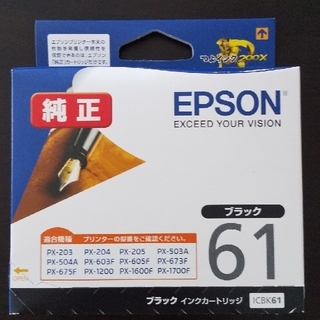 エプソン(EPSON)のEPSON純正インクカートリッジ61 ブラック(PC周辺機器)