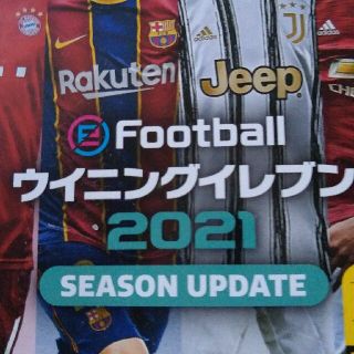 プレイステーション4(PlayStation4)のウイニングイレブン 2021 PS4 購入特典未使用(家庭用ゲームソフト)