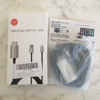 HDMIケーブル iPhone テレビ 接続 iPad ライトニング ケーブル(映像用ケーブル)
