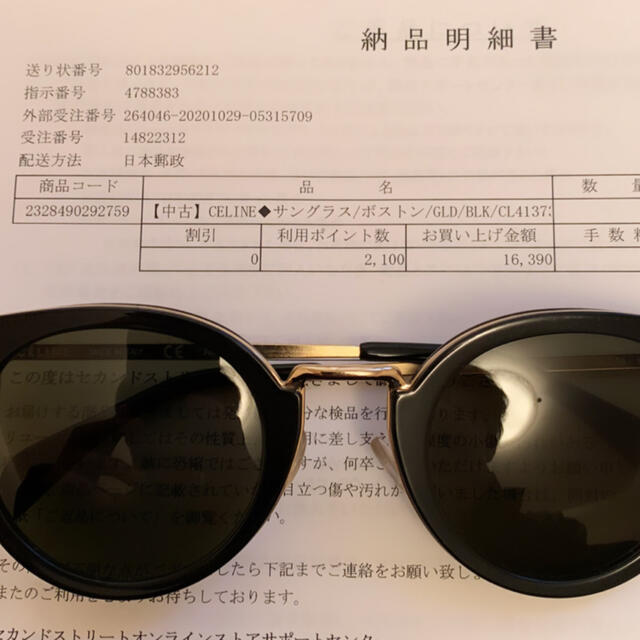 celine(セリーヌ)のCELINE sunglass CL41373 レディースのファッション小物(サングラス/メガネ)の商品写真