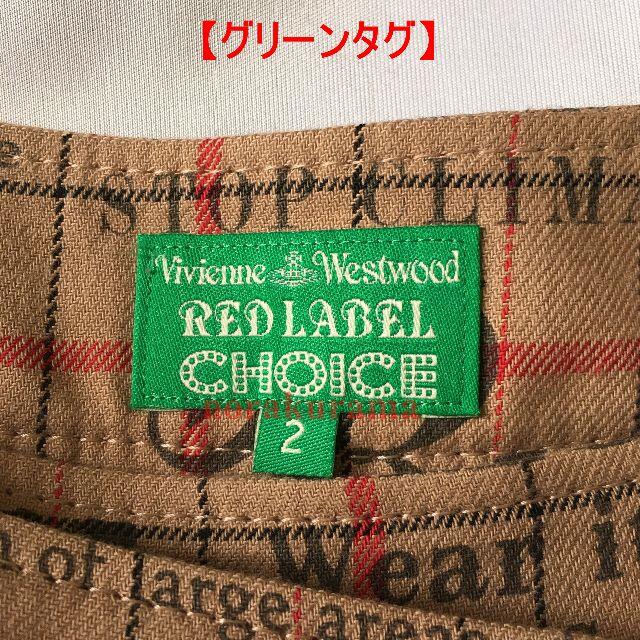 【美品・緑タグ】ラッププリーツスカート Vivienne Westwood