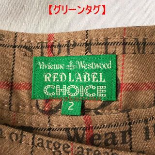 【美品・緑タグ】ラッププリーツスカート Vivienne Westwood