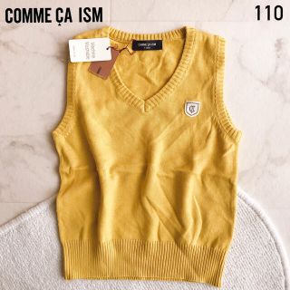 コムサイズム(COMME CA ISM)の新品タグ 110 コムサ コムサイズム ベスト 洗える ニット マスタード 黄色(ニット)