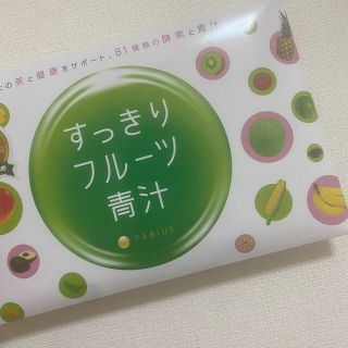 ファビウス(FABIUS)のnr.s様専用です(青汁/ケール加工食品)