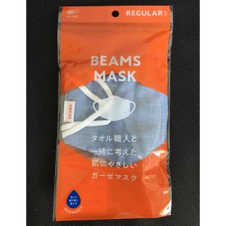 ビームス(BEAMS)の未開封 ビームス ソフトガーゼ マスク(その他)