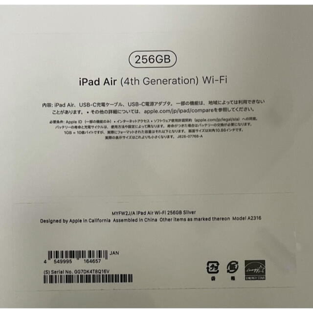 【新品・未開封】iPad Air4 256GB シルバー