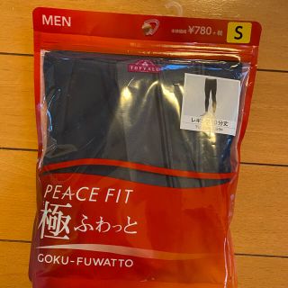 イオン(AEON)のレギンス　MEN Sサイズ　極ふわっと(アンダーシャツ/防寒インナー)