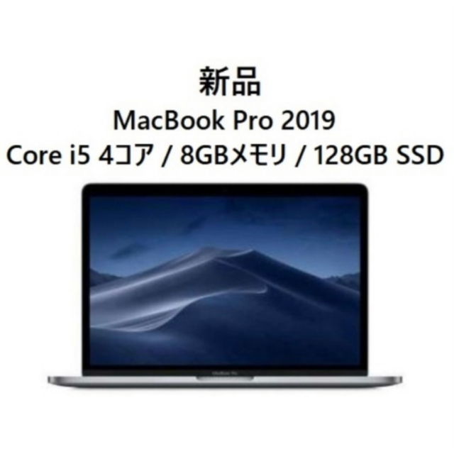 【新品未開封】13インチ MacBook Pro MUHN2J/A