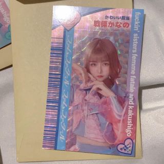 戦慄かなの　ステッカー(アイドルグッズ)