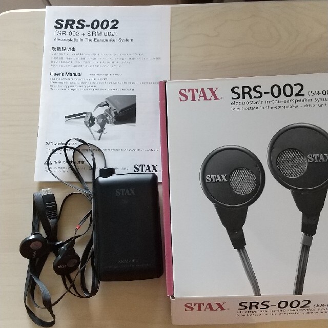 STAX SRS-00244pF音圧感度