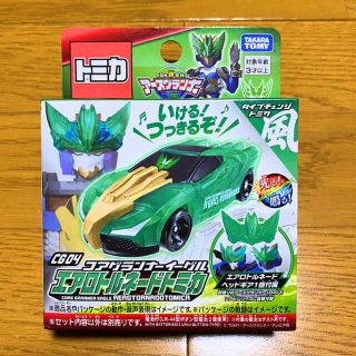 タカラトミー(Takara Tomy)の新品　コアグランナー　エアロトルネードトミカ(キャラクターグッズ)