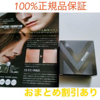 VMファンデーション 針コスメ(ファンデーション)