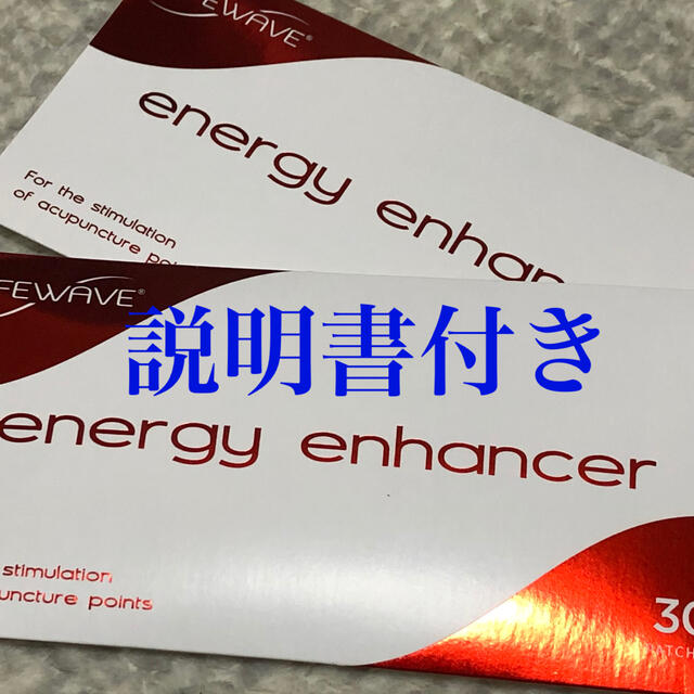 ライフウェーブパッチ エナジーエンハンサー 2個セット - 健康用品 ライフウェーブパッチ エナジーエンハンサー 2個セット - 健康用品