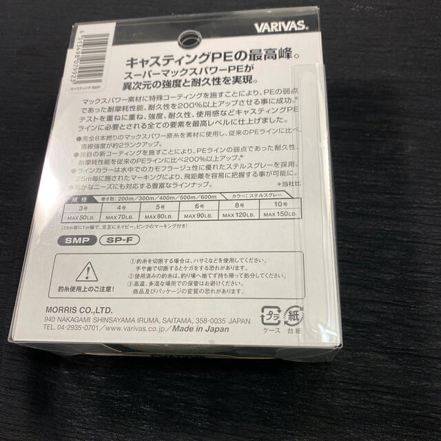 バリバス　Avani Casting PE SMP 12号　300m 新品未開封 スポーツ/アウトドアのフィッシング(釣り糸/ライン)の商品写真