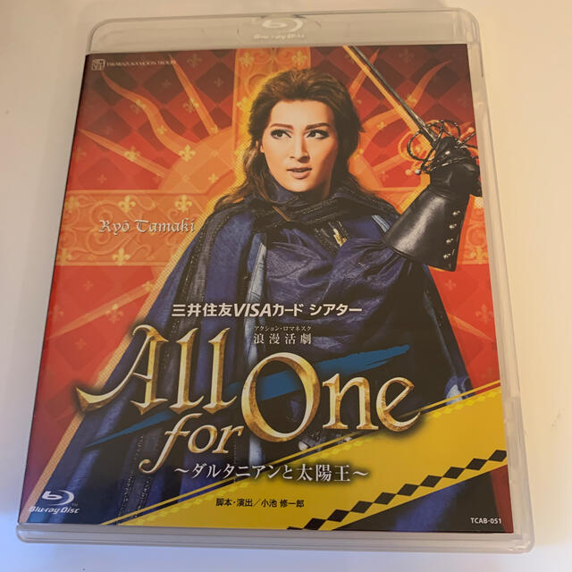 宝塚　All for One ダルタニアンと太陽王　Blu-ray