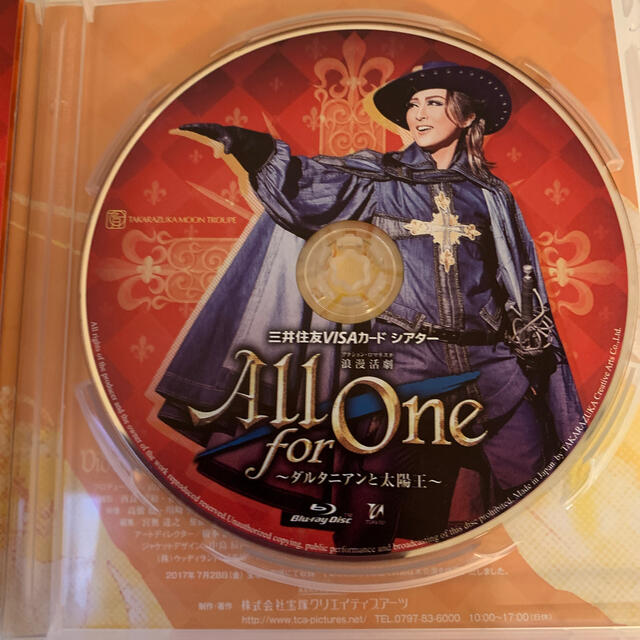 宝塚　All for One ダルタニアンと太陽王　Blu-ray