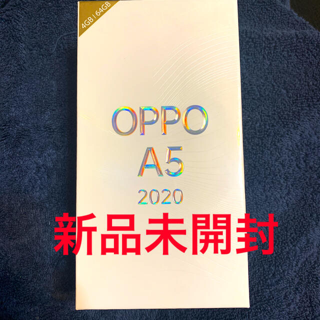 新品未開封品 未使用 OPPO A5 2020