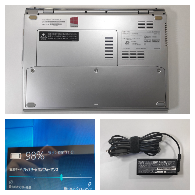 【美品】SONY VAIO ノートパソコン Corei5