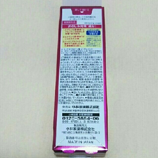 小林製薬(コバヤシセイヤク)の小林製薬 ケシミンクリームEX コスメ/美容のスキンケア/基礎化粧品(フェイスクリーム)の商品写真