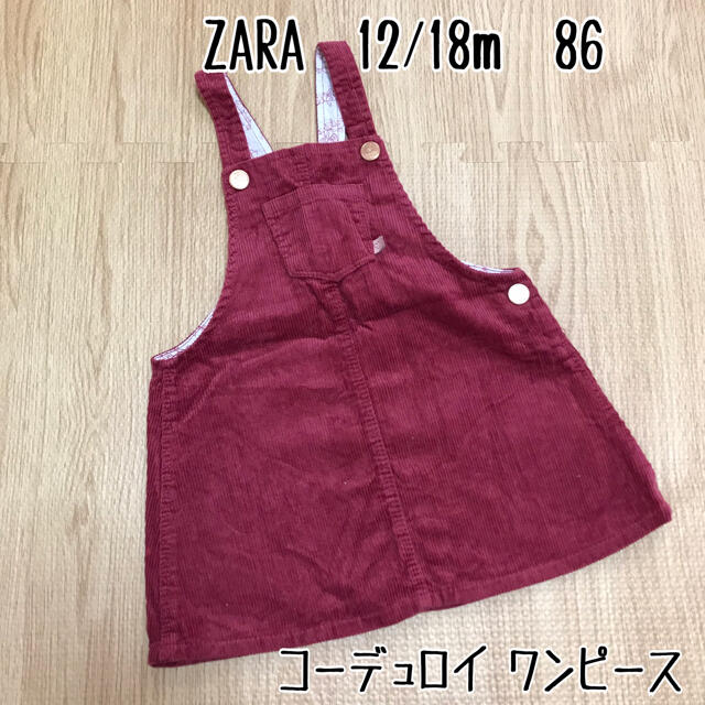 ZARA KIDS(ザラキッズ)のZARA baby コーデュロイ ジャンパースカート ワンピース 86 キッズ/ベビー/マタニティのベビー服(~85cm)(ワンピース)の商品写真