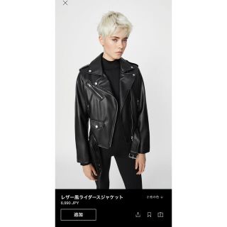 ザラ(ZARA)のzara ライダースジャケットXLサイズ(ライダースジャケット)