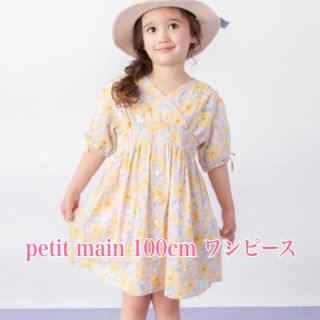 プティマイン(petit main)のpetit main 花柄 ワンピース イエロー 100cm(ワンピース)