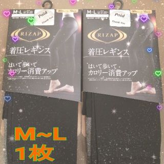 グンゼ(GUNZE)のライザップ　着圧レギンス　1枚M~L(エクササイズ用品)