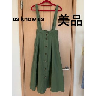 アズノウアズ(AS KNOW AS)の【美品】as know as  ロングジャンパースカート(ロングスカート)