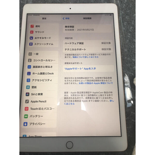 iPad 第8世代　32GB 2