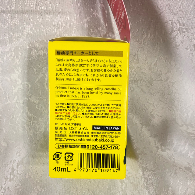 大島椿(オオシマツバキ)の新品未開封◇大島椿 40ml コスメ/美容のヘアケア/スタイリング(ヘアケア)の商品写真