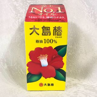 オオシマツバキ(大島椿)の新品未開封◇大島椿 40ml(ヘアケア)