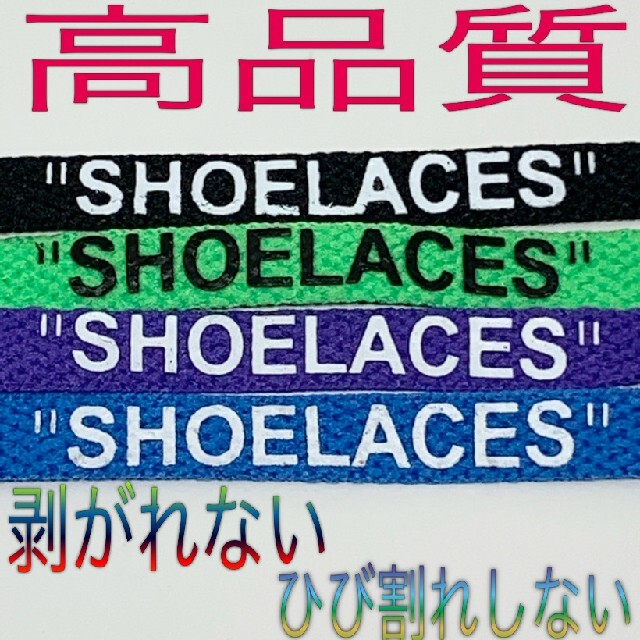⭐高品質⭐平紐120㎝ブルー青⭐２本セットSHOELACESカスタムシューレース メンズの靴/シューズ(スニーカー)の商品写真