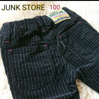 ジャンクストアー(JUNK STORE)の《JUNK STORE》KIDS 別珍パンツ／100cm(パンツ/スパッツ)