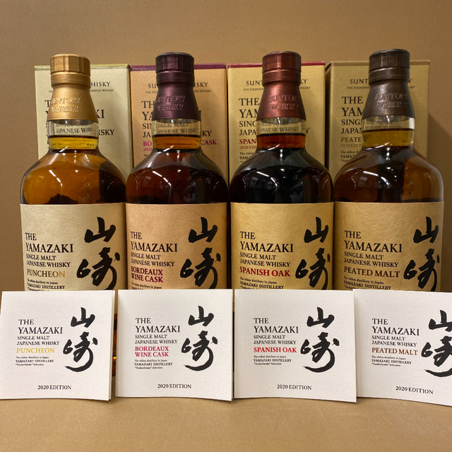 Aランク サントリー 山崎2020 エディション 山崎2020edition 4本セット