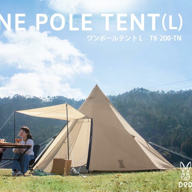 DODONE POLE TENT (L)ワンポールテントL   8人用