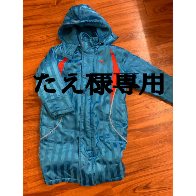 PUMA(プーマ)のプーマ　ベンチコート キッズ/ベビー/マタニティのキッズ服男の子用(90cm~)(コート)の商品写真