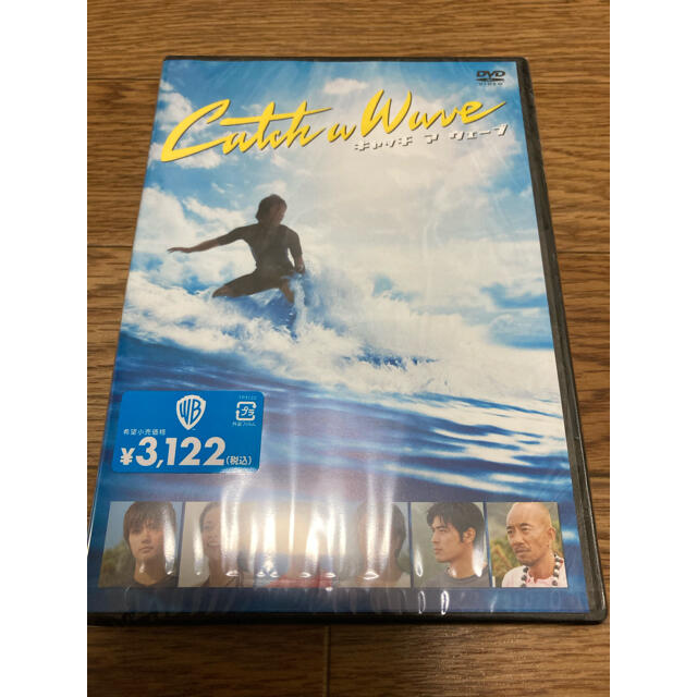 三浦春馬　キャッチアウェーブ　DVD