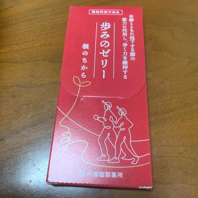 新品　再春館製薬所 　歩みのゼリー　お試し３本セット コスメ/美容のキット/セット(サンプル/トライアルキット)の商品写真