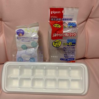 ピジョン(Pigeon)のaya様専用　離乳食パック3点セット(離乳食調理器具)