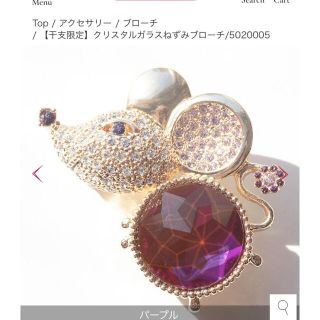 アビステ ブローチ/コサージュの通販 52点 | ABISTEのレディースを買う