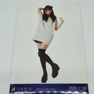 乃木坂46 生写真西野七瀬2018 Lucky Bag 福袋 3種コンプ