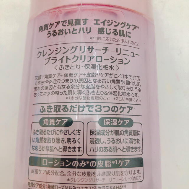 クレンジングリサーチ リニュー ブライトクリアローション(200mL) コスメ/美容のスキンケア/基礎化粧品(化粧水/ローション)の商品写真