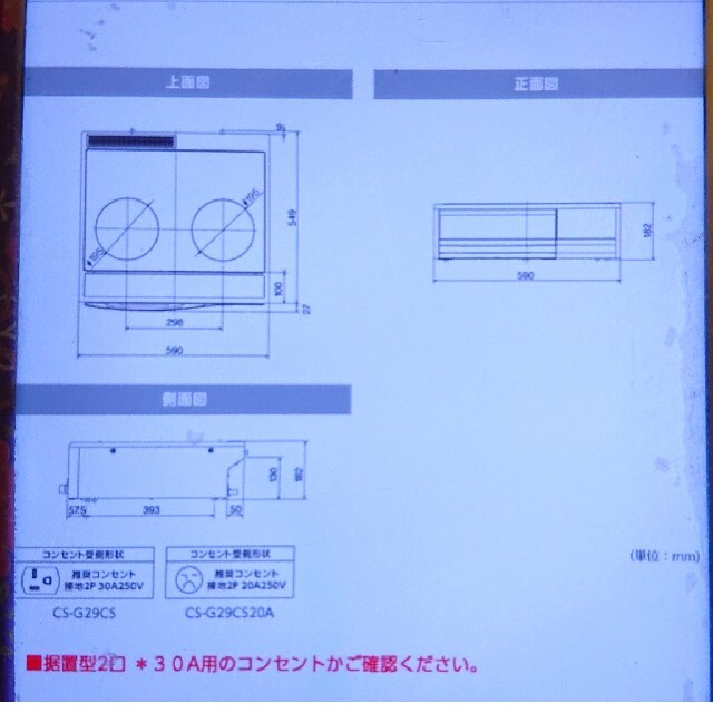 三菱電機(ミツビシデンキ)の三菱クッキングヒーター スマホ/家電/カメラの調理家電(調理機器)の商品写真