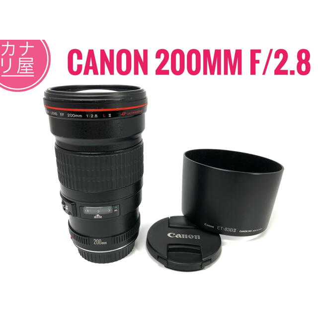 ✨良品✨CANON EF 200mm f/2.8 L II USM