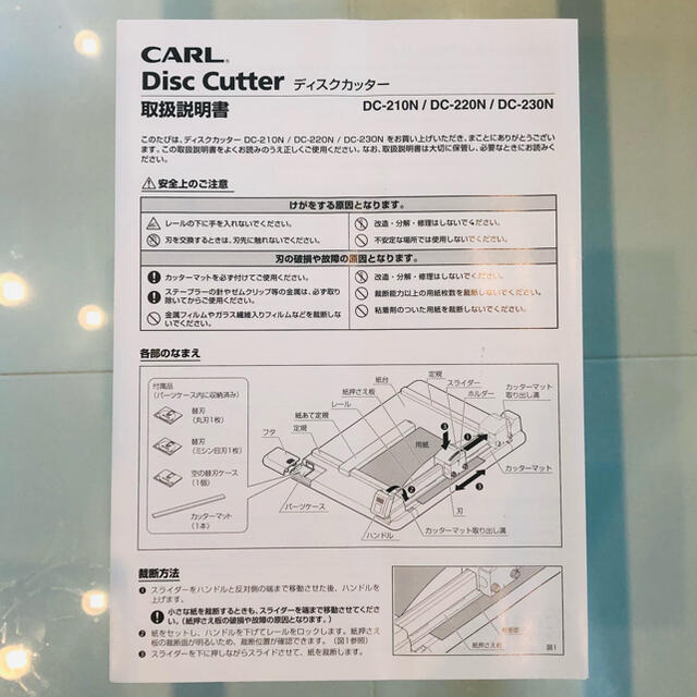 カール(CARL) 新品同様の通販 by ことり's shop｜ラクマ ディスクカッター DC-230N 定番NEW