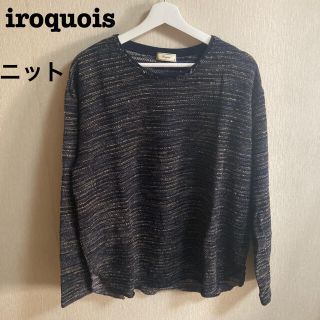 イロコイ(Iroquois)の【美品55%OFF】イロコイ ニット 特殊柄ボーダー ネイビー(ニット/セーター)